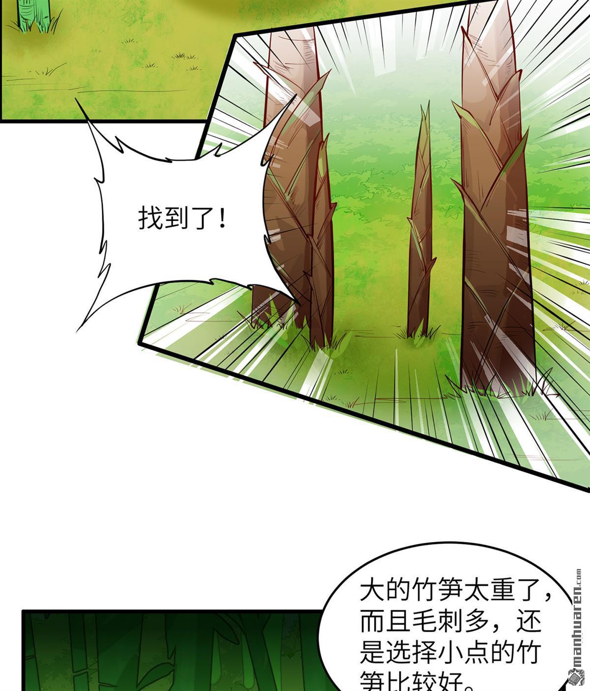我和妹子们的荒岛余生第165话