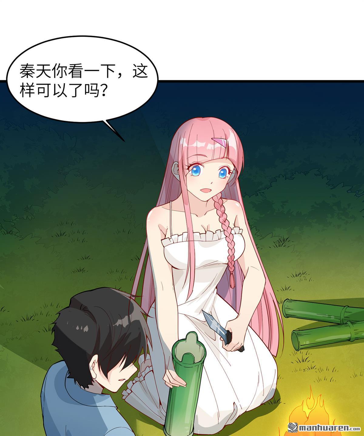 我和妹子们的荒岛余生第165话