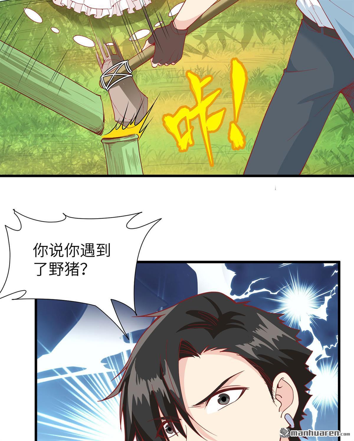 我和妹子们的荒岛余生第165话
