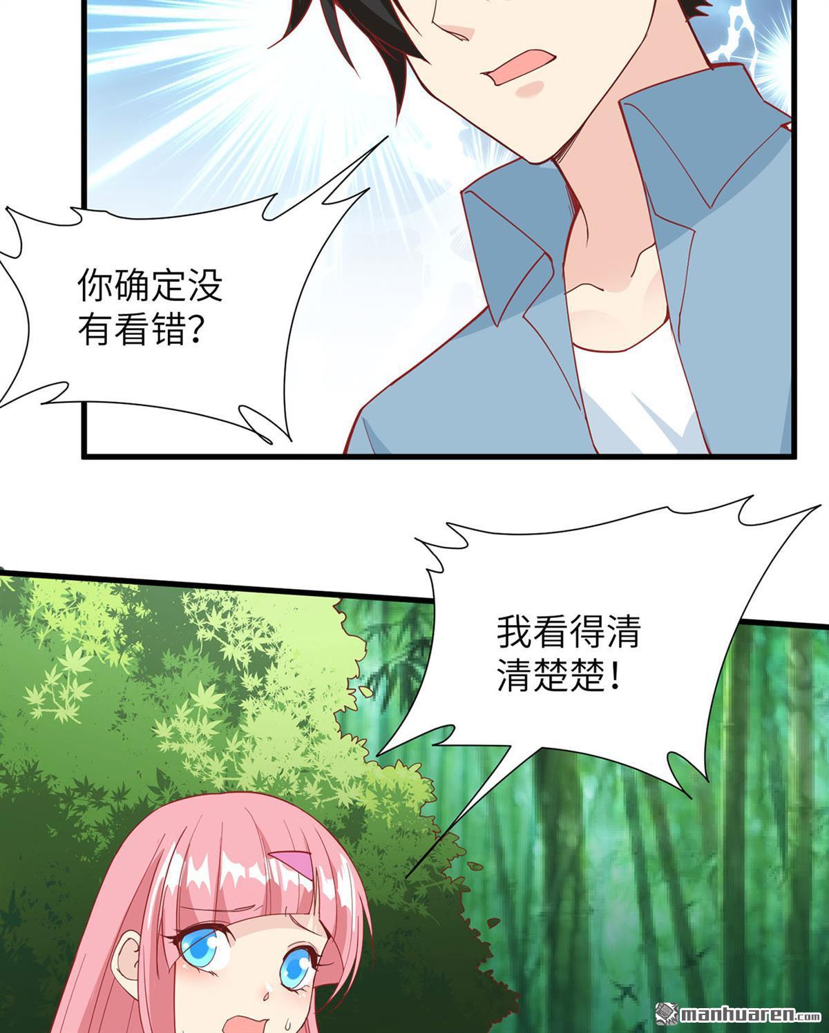 我和妹子们的荒岛余生第165话