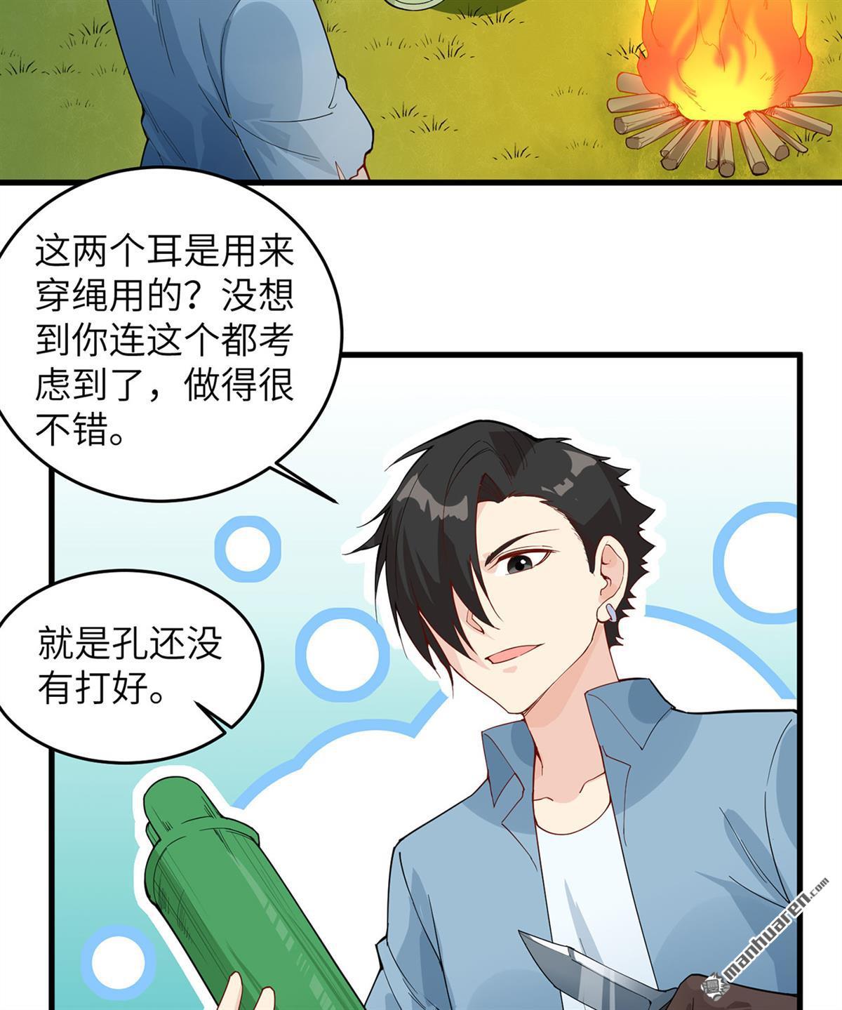 我和妹子们的荒岛余生第165话