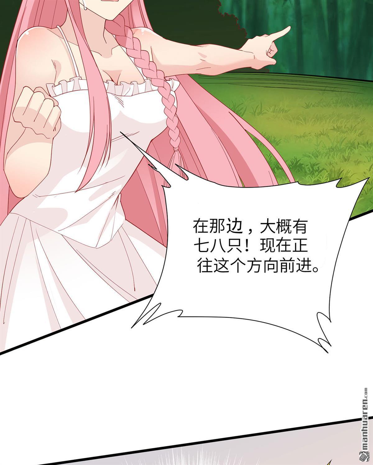 我和妹子们的荒岛余生第165话
