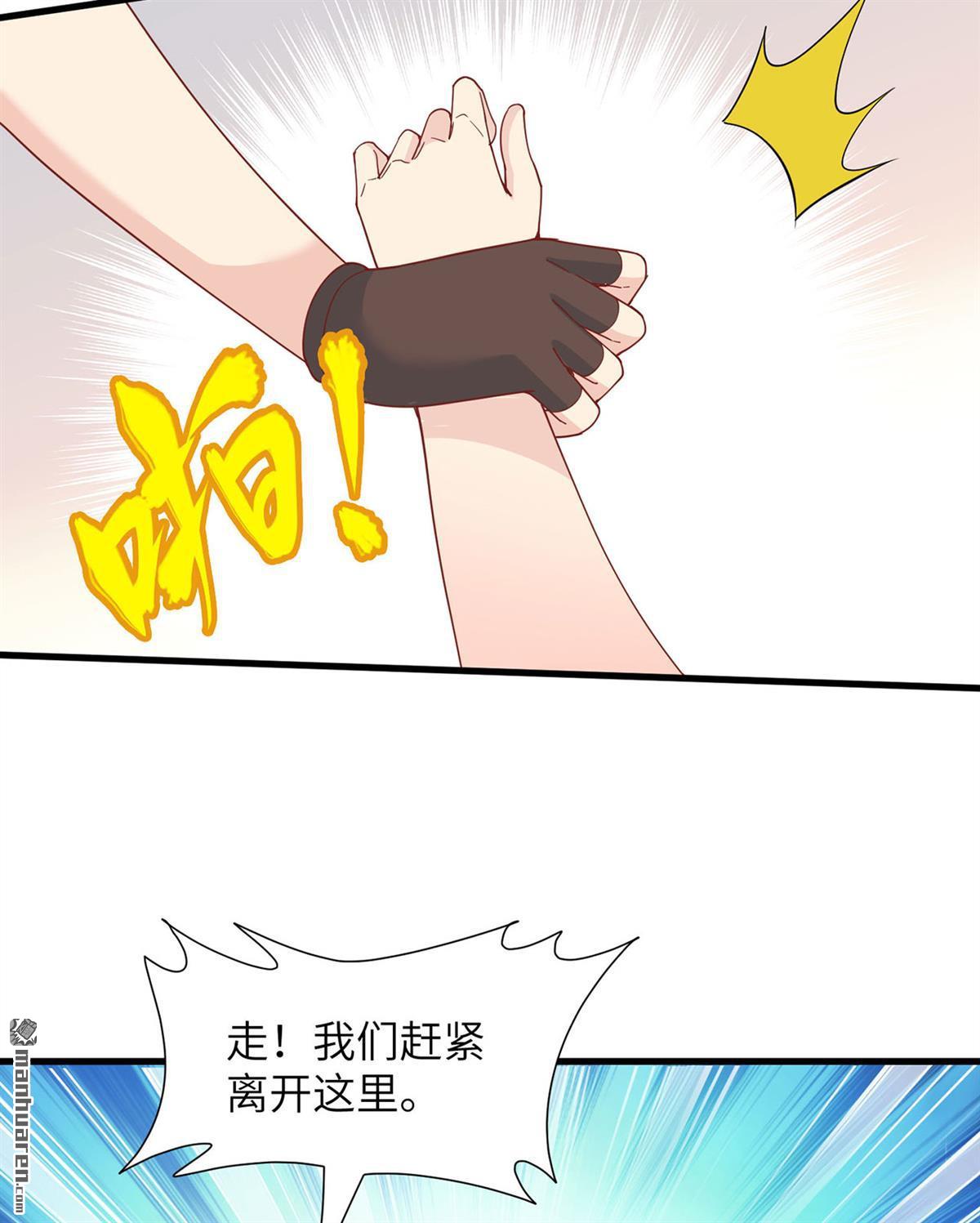 我和妹子们的荒岛余生第165话