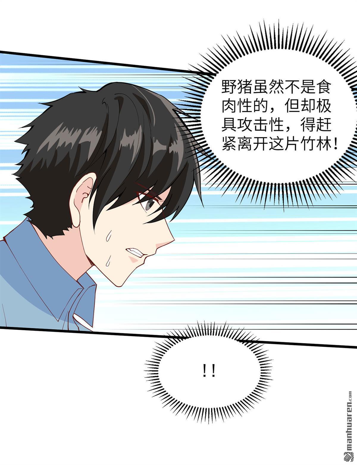 我和妹子们的荒岛余生第165话