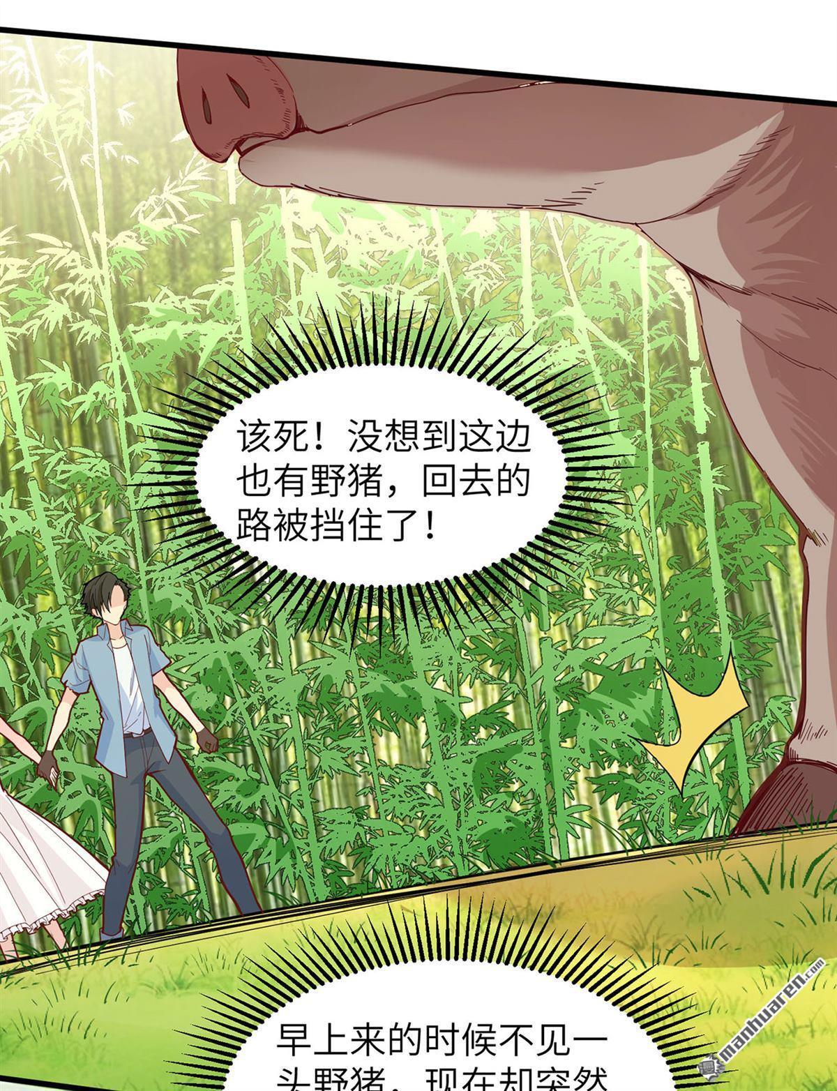 我和妹子们的荒岛余生第165话