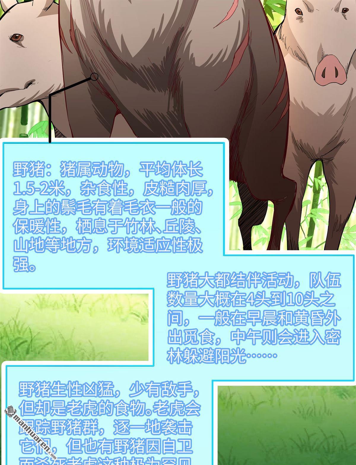 我和妹子们的荒岛余生第165话