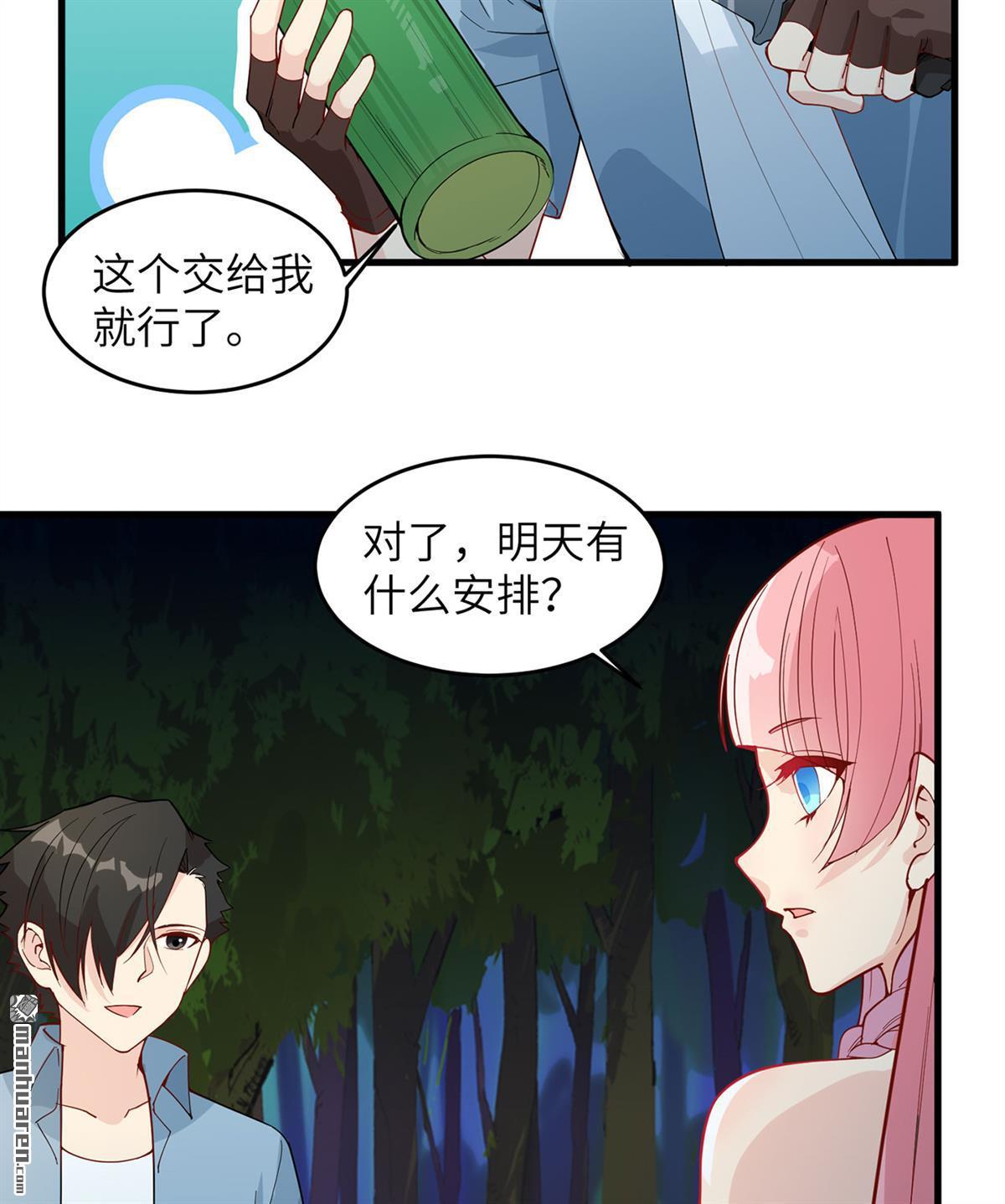 我和妹子们的荒岛余生第165话
