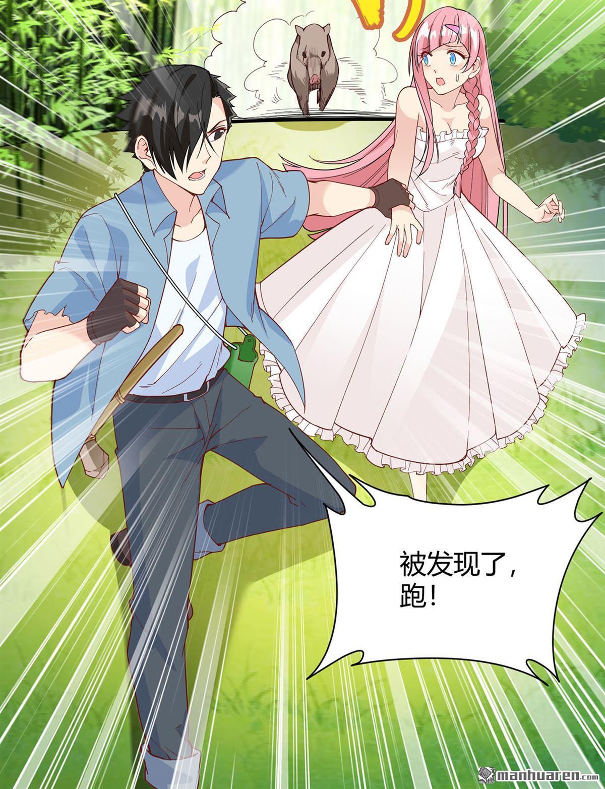 我和妹子们的荒岛余生第165话