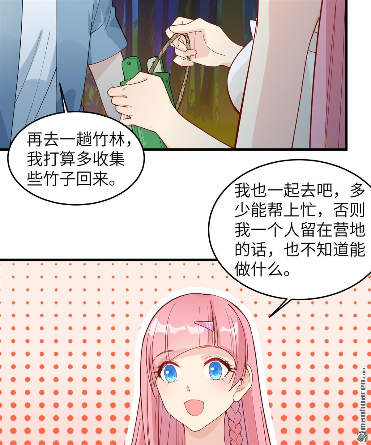 我和妹子们的荒岛余生第165话