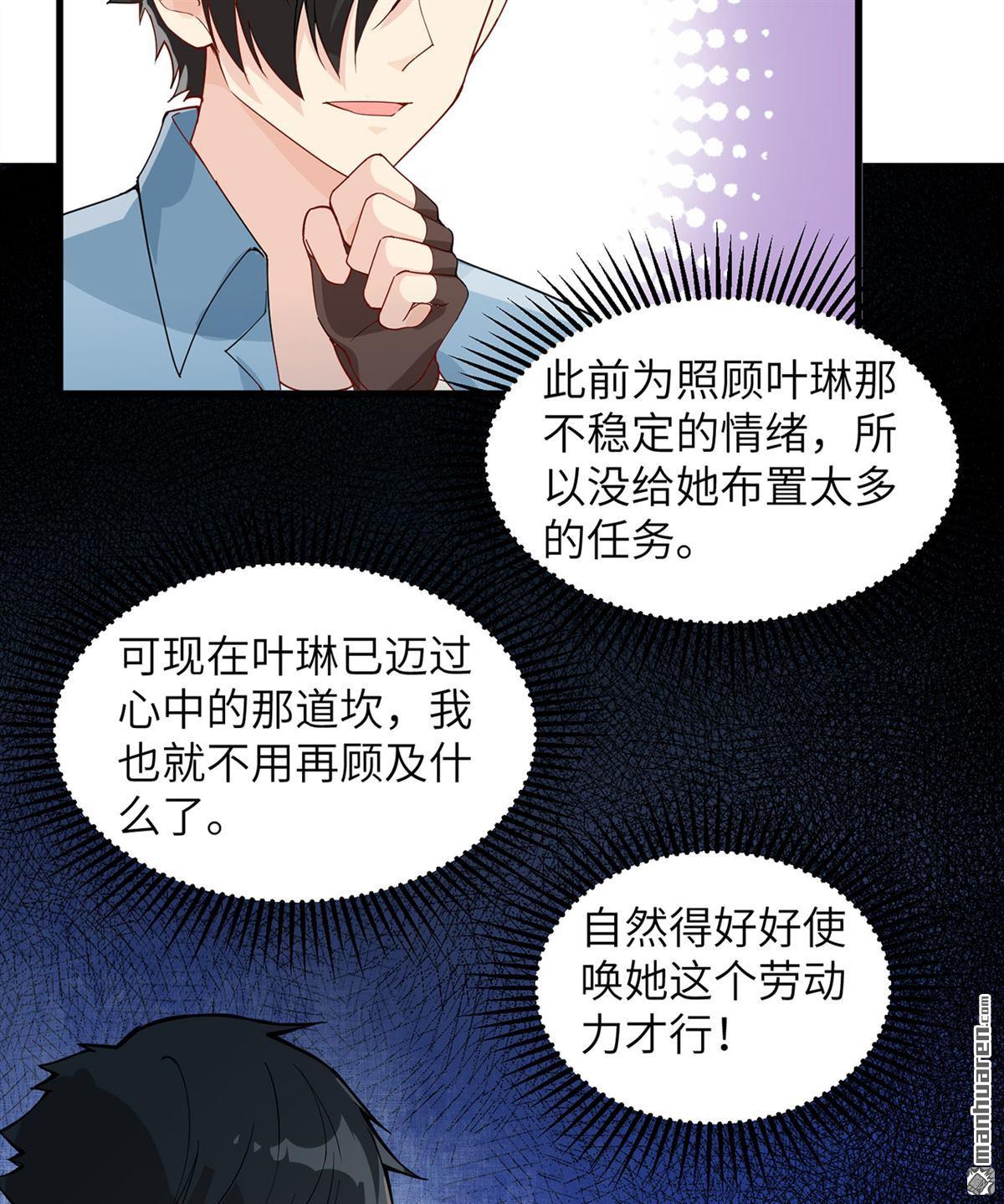 我和妹子们的荒岛余生第165话