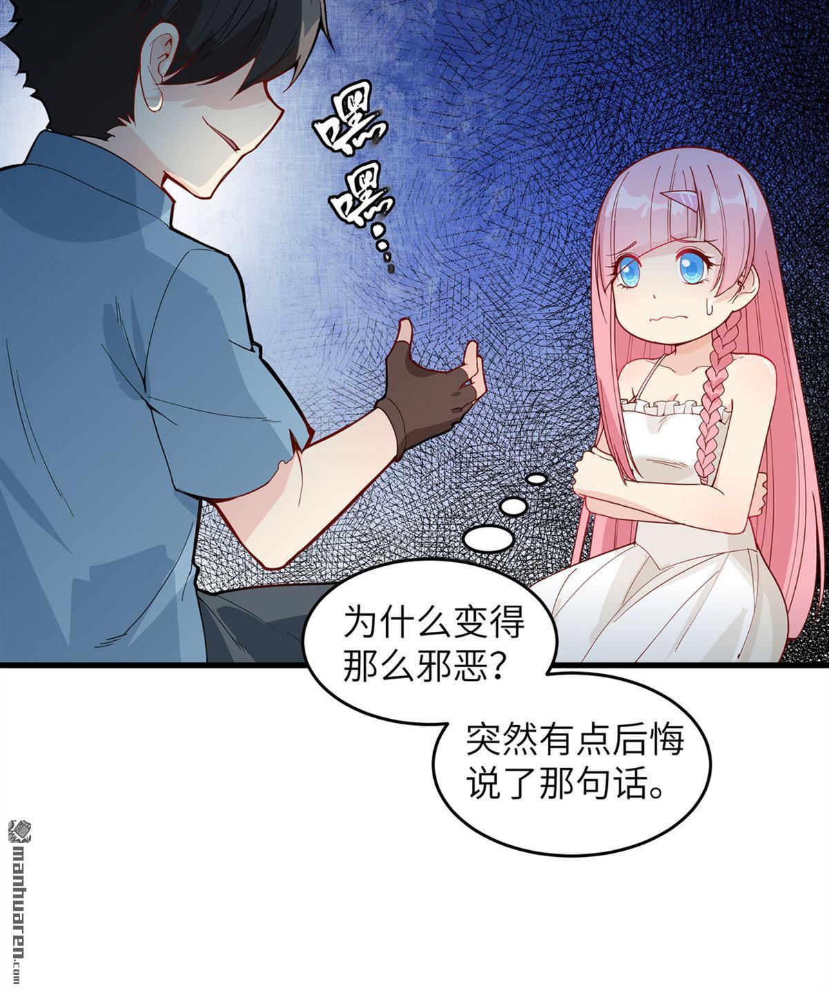 我和妹子们的荒岛余生第165话