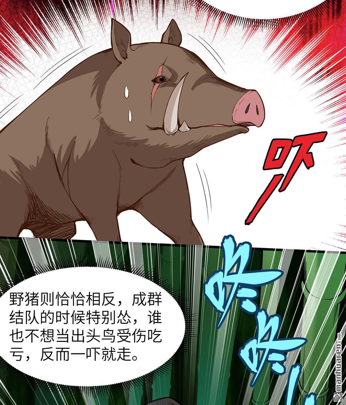 我和妹子们的荒岛余生第166话