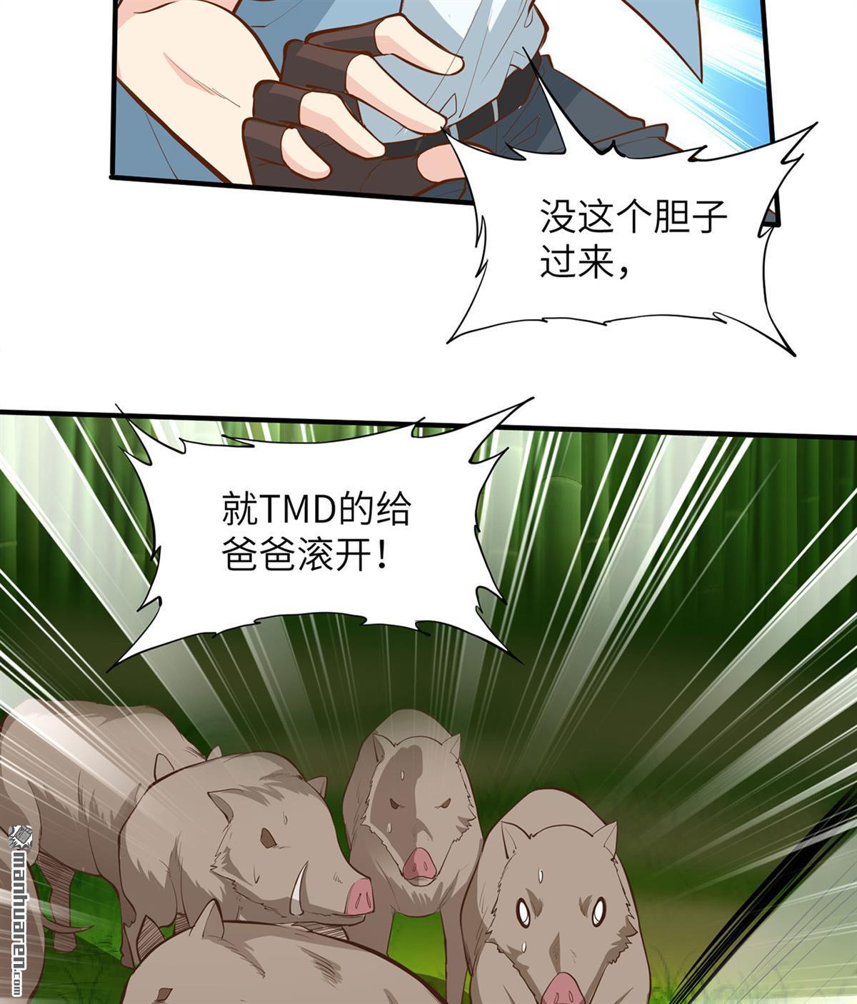 我和妹子们的荒岛余生第166话