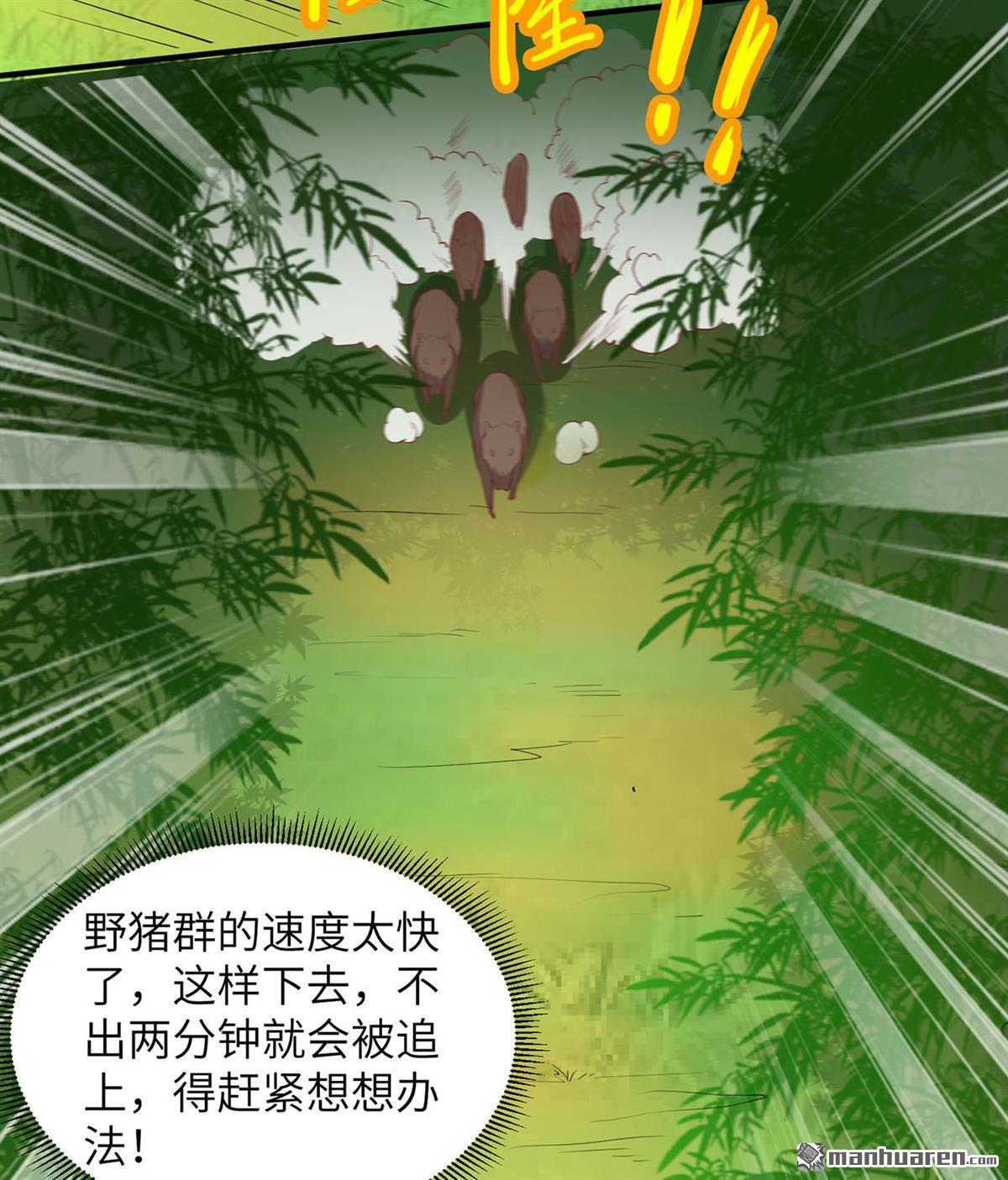 我和妹子们的荒岛余生第166话