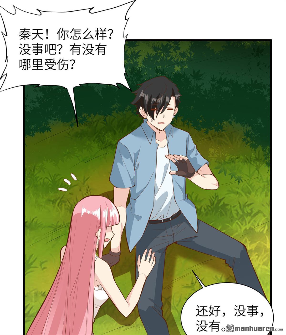 我和妹子们的荒岛余生第166话