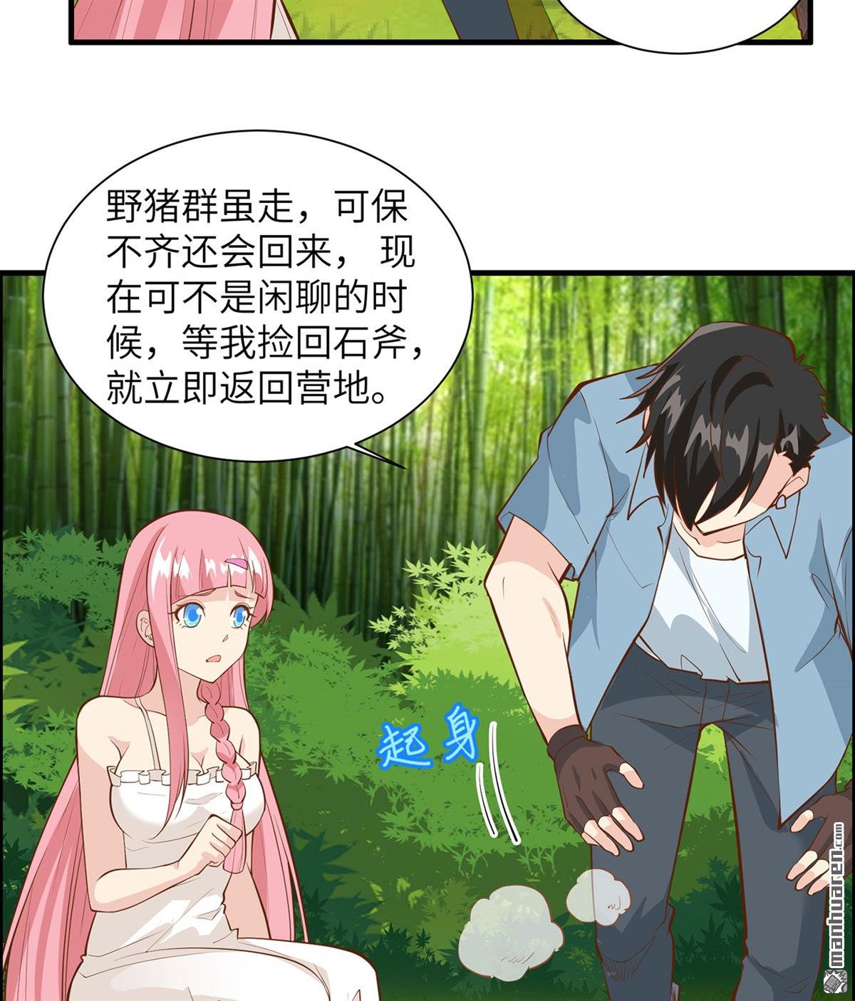 我和妹子们的荒岛余生第166话