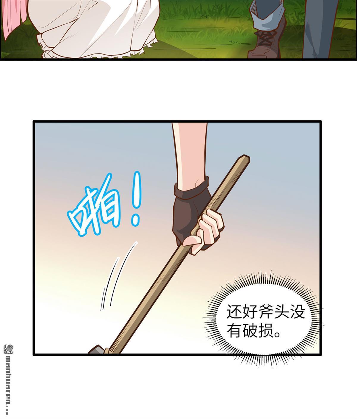 我和妹子们的荒岛余生第166话