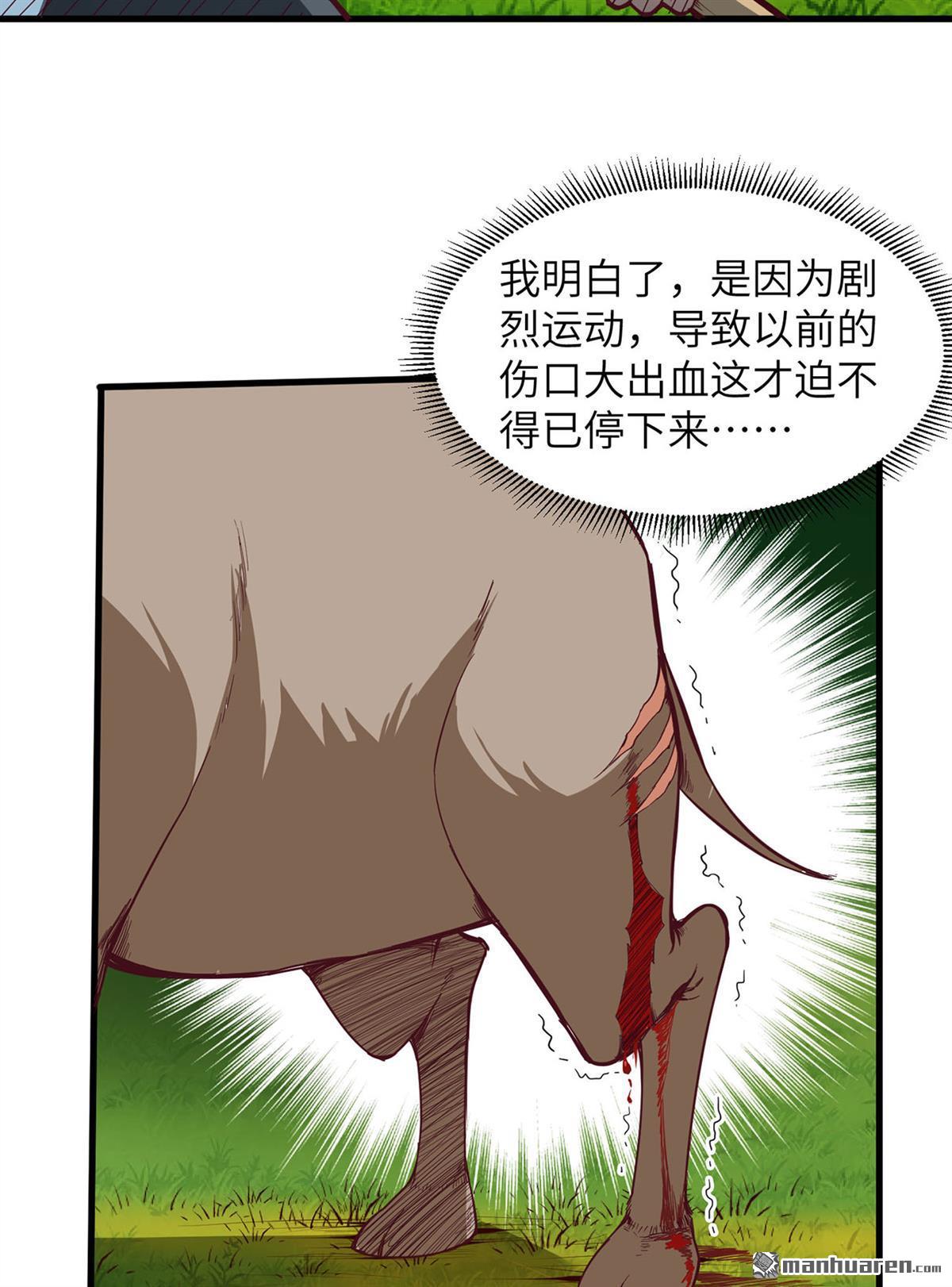 我和妹子们的荒岛余生第166话