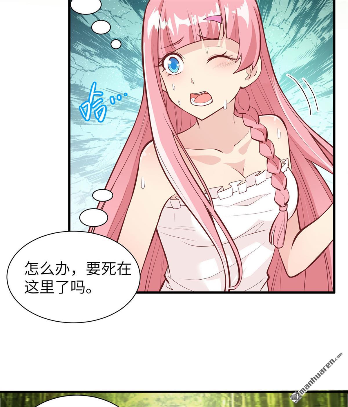 我和妹子们的荒岛余生第166话
