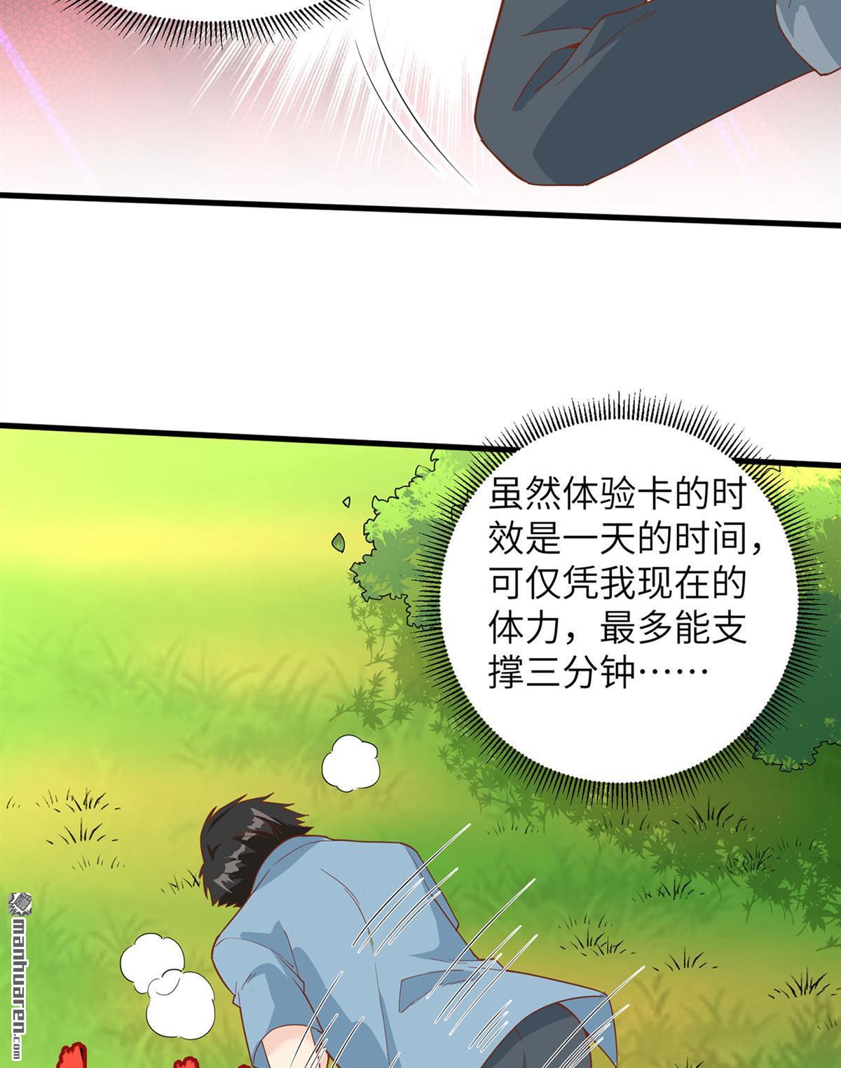 我和妹子们的荒岛余生第166话