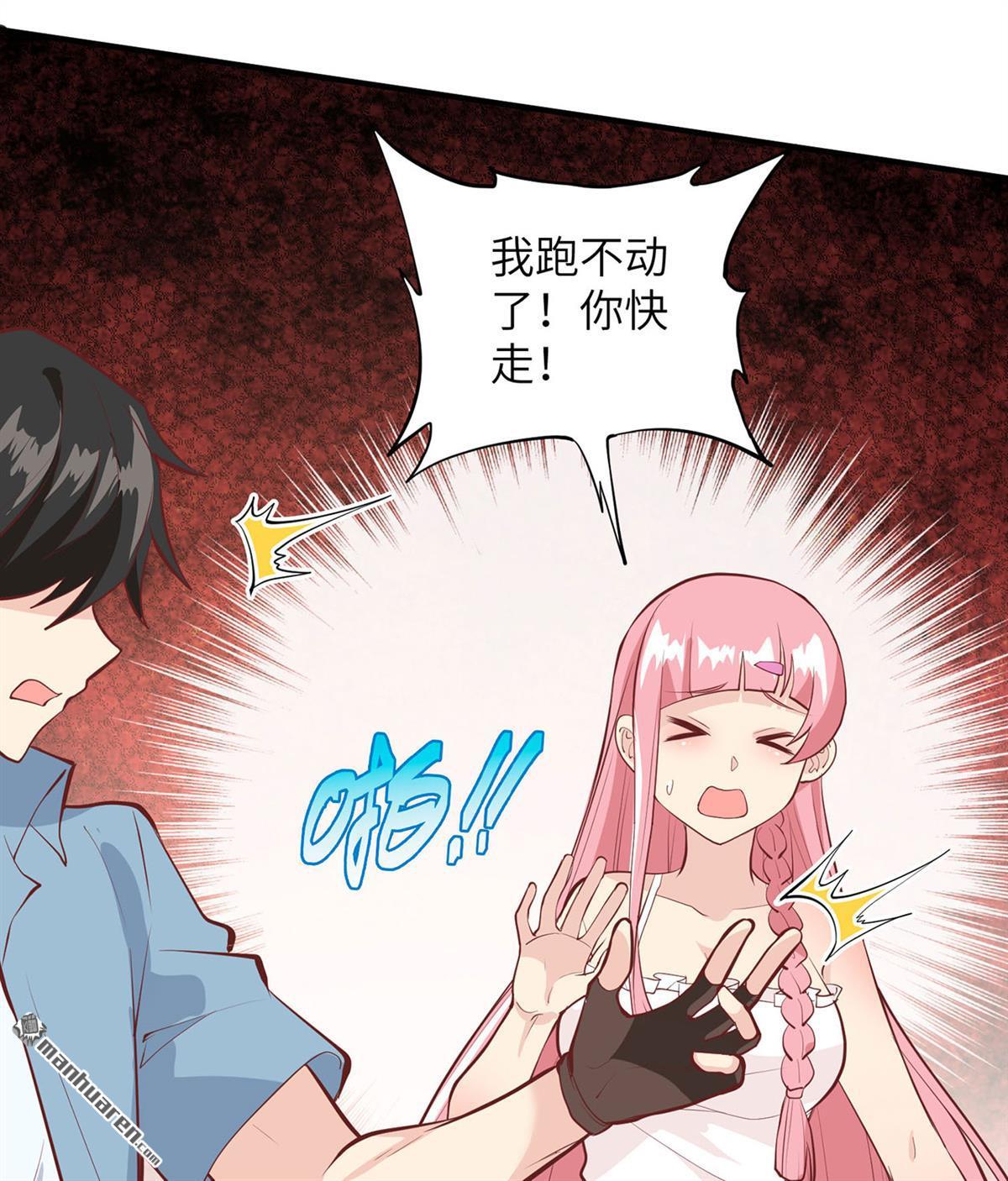 我和妹子们的荒岛余生第166话