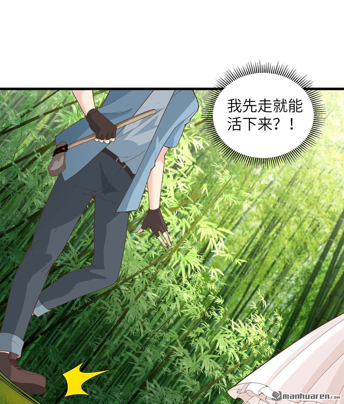 我和妹子们的荒岛余生第166话