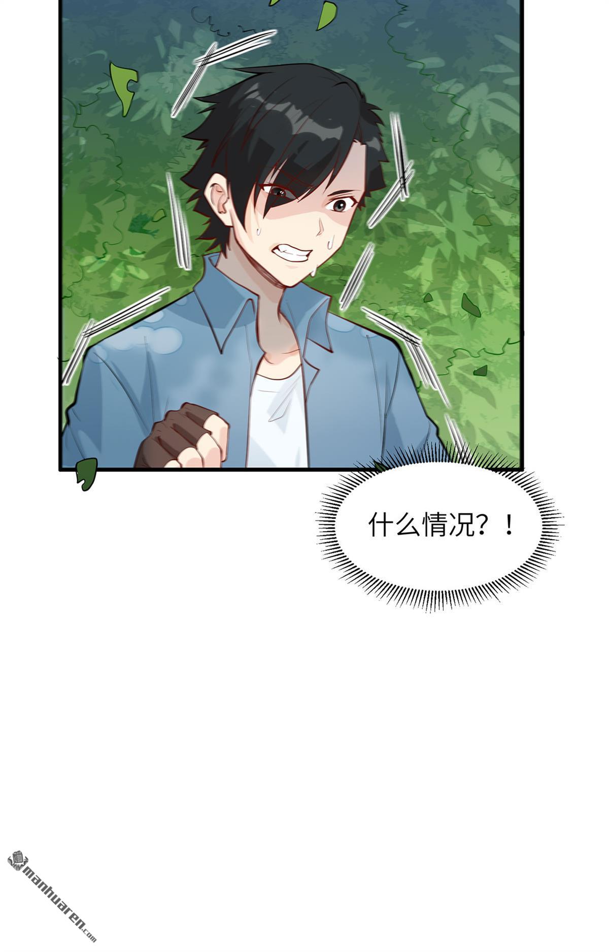 我和妹子们的荒岛余生第167话