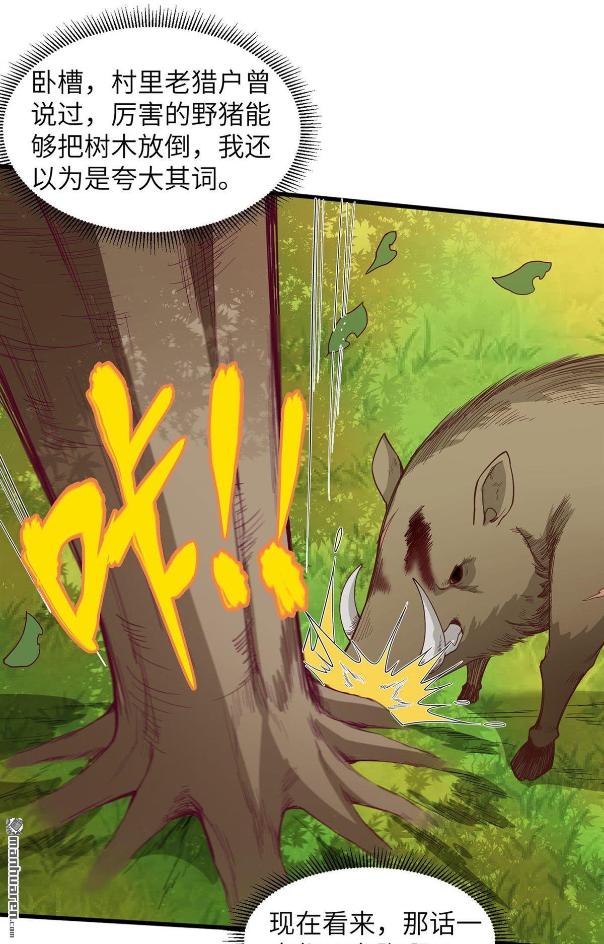 我和妹子们的荒岛余生第167话