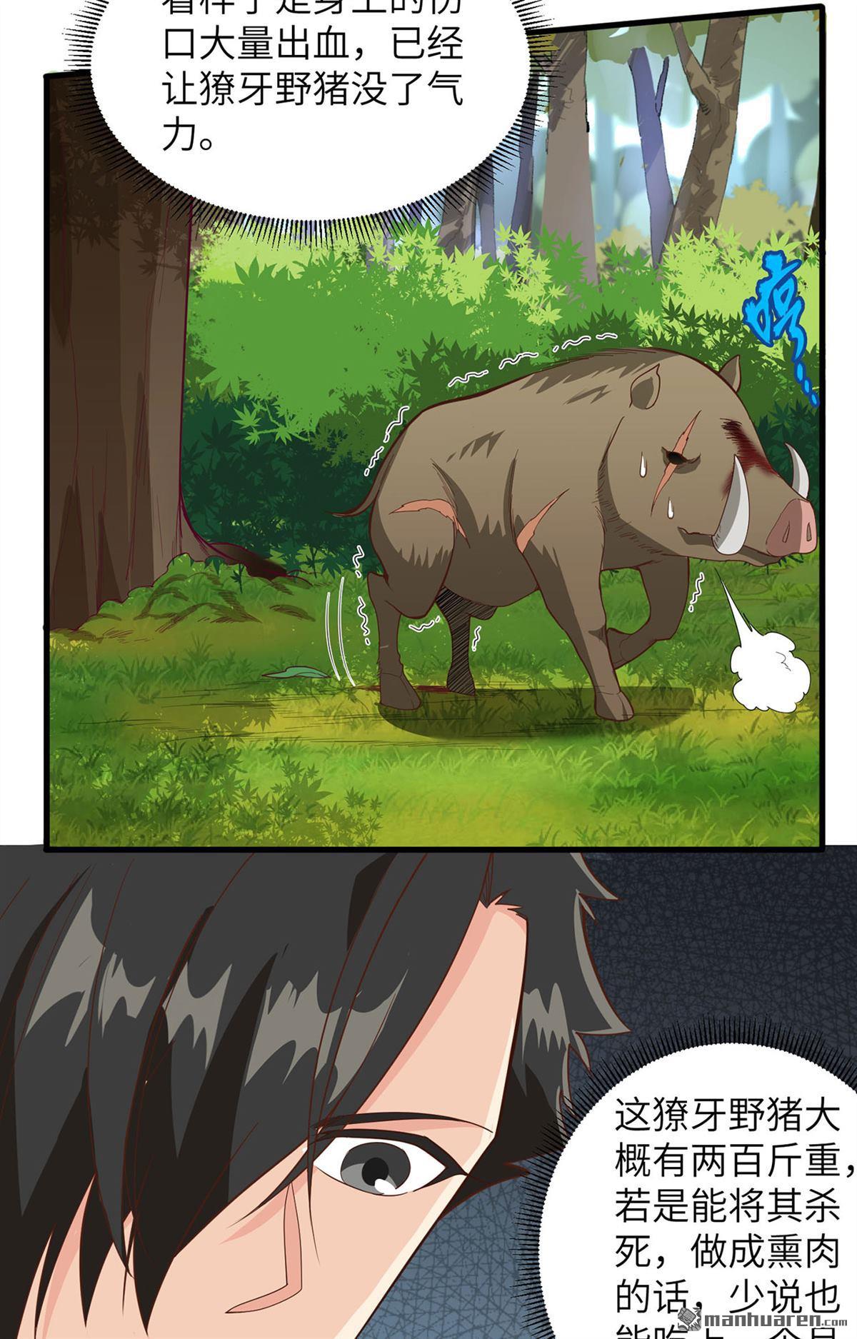 我和妹子们的荒岛余生第167话