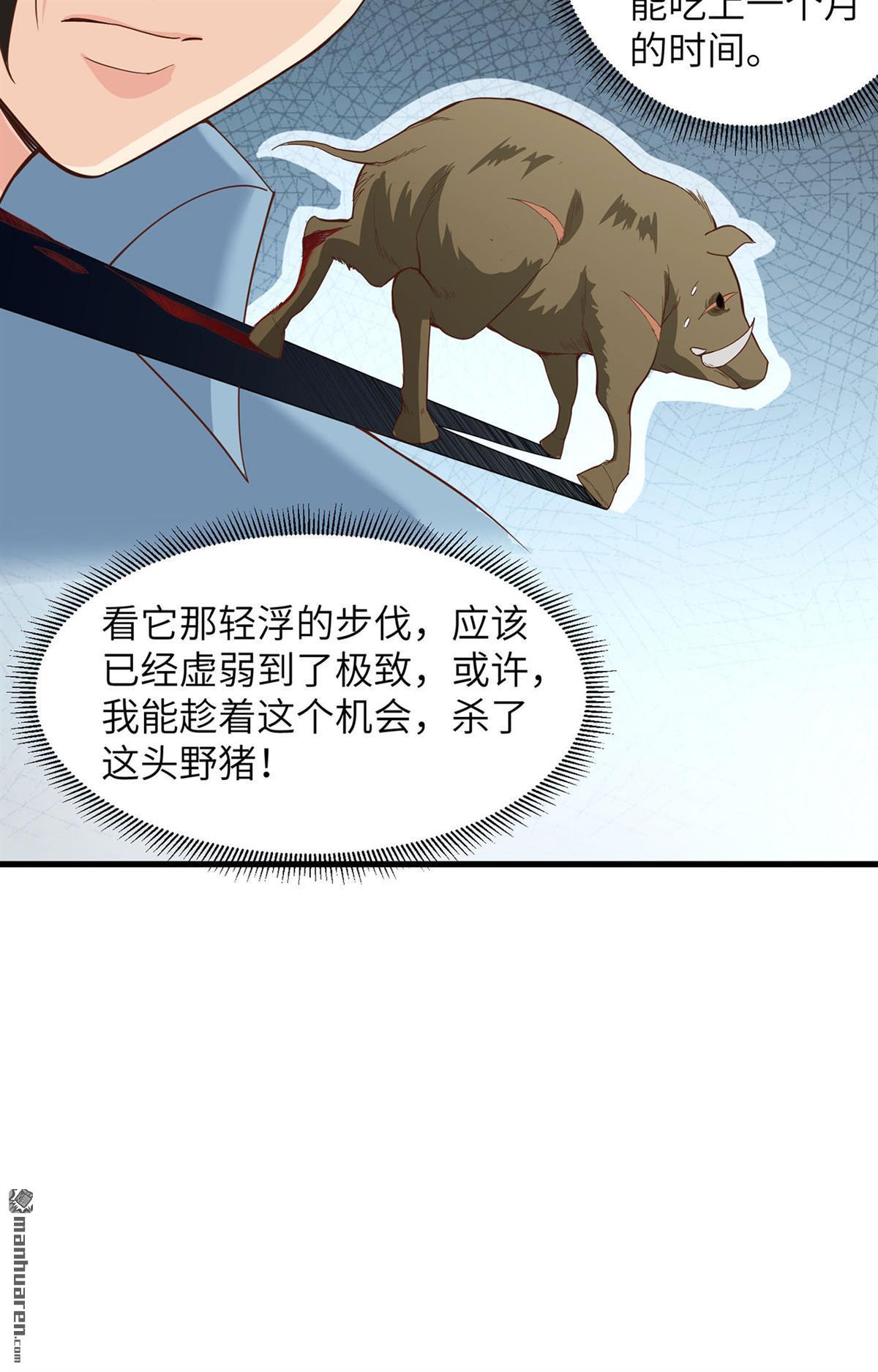 我和妹子们的荒岛余生第167话