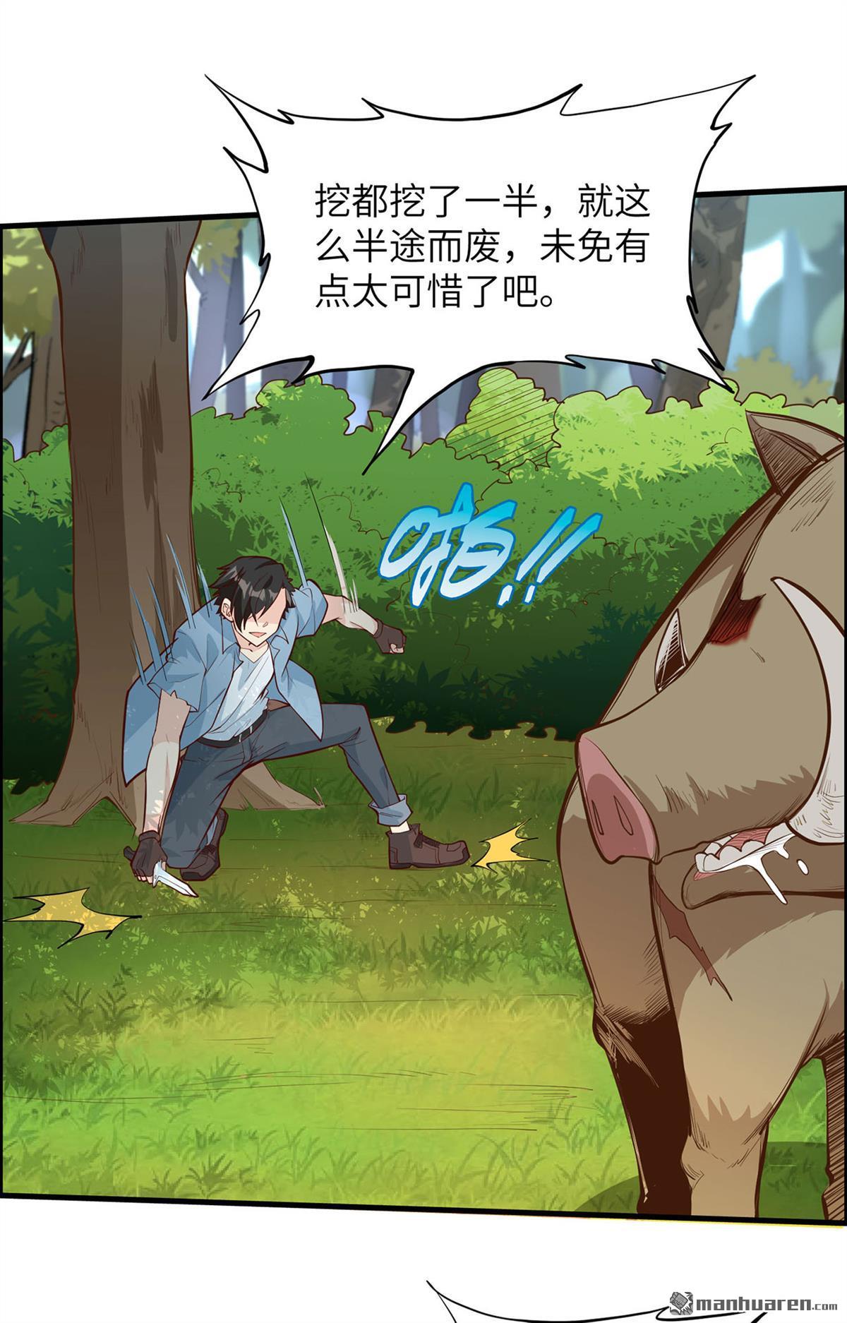 我和妹子们的荒岛余生第167话