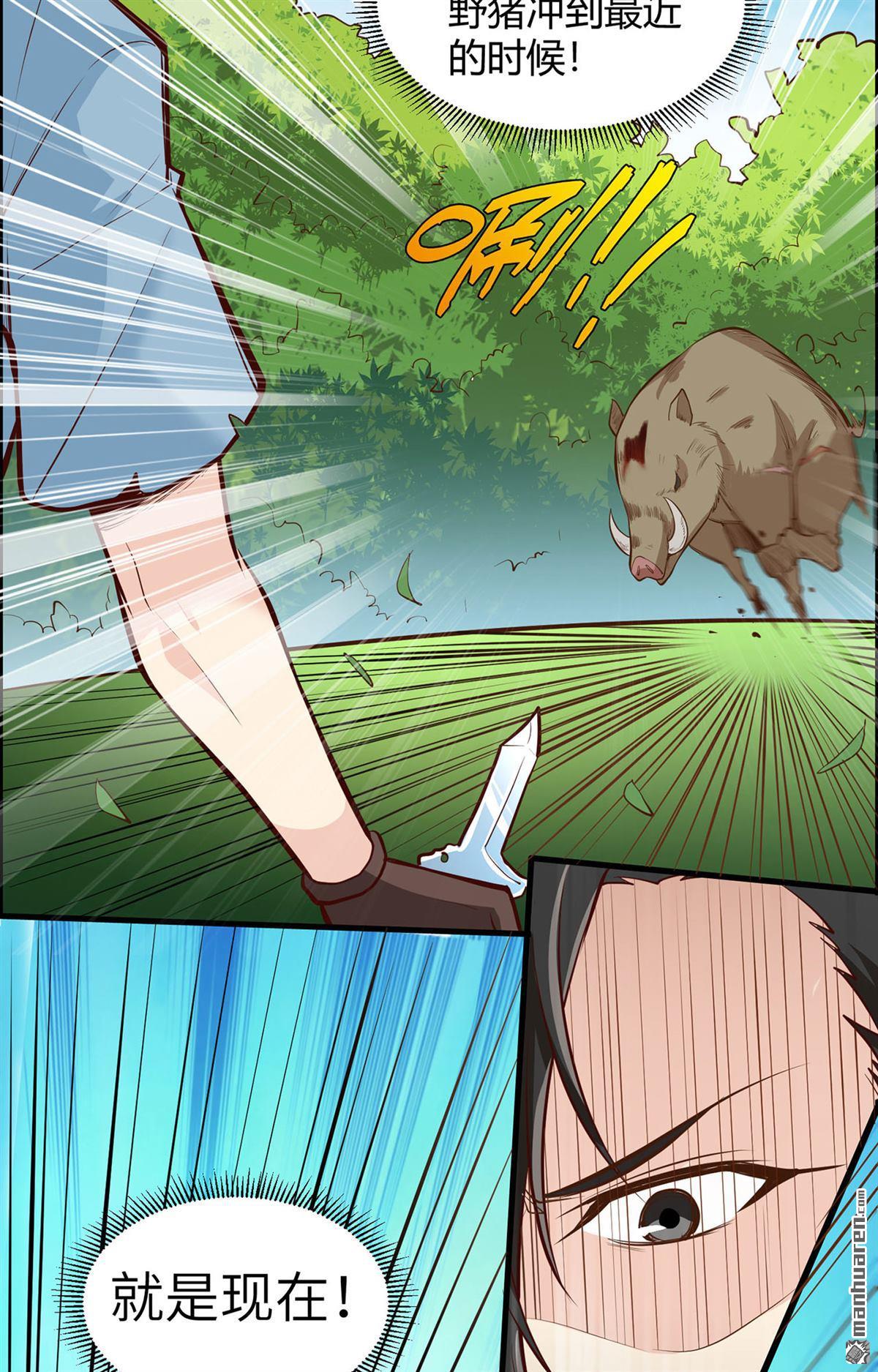 我和妹子们的荒岛余生第167话