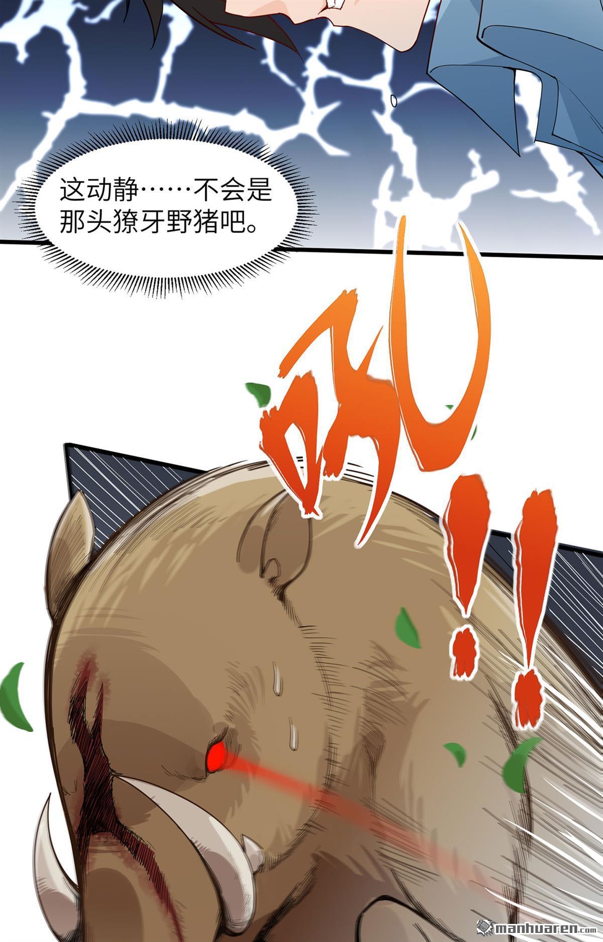 我和妹子们的荒岛余生第167话