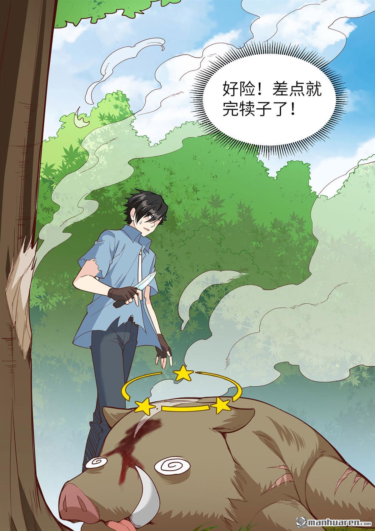 我和妹子们的荒岛余生第167话
