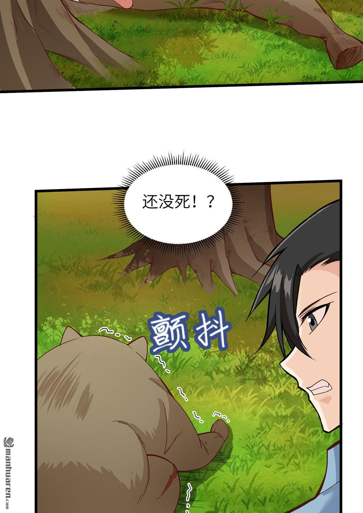 我和妹子们的荒岛余生第167话