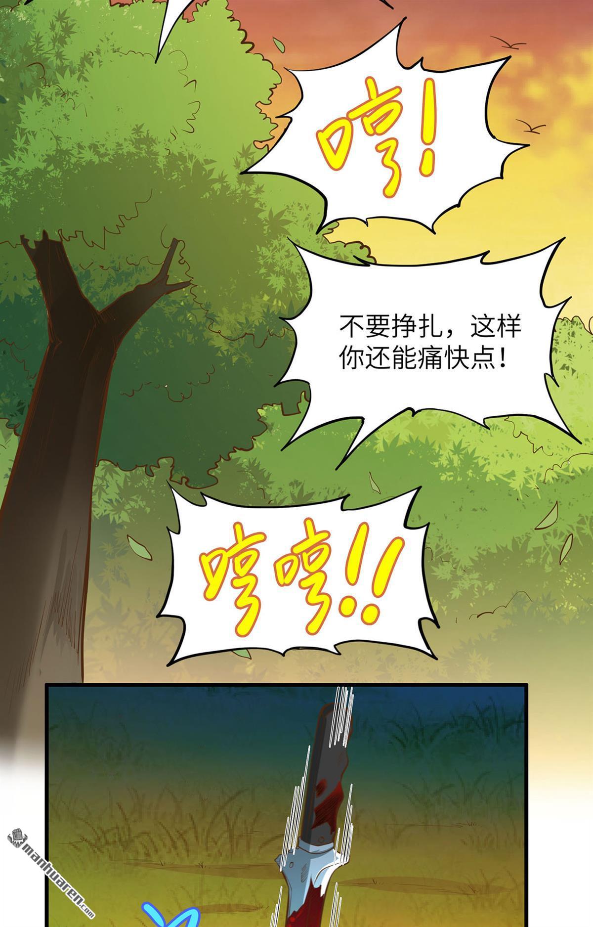我和妹子们的荒岛余生第167话
