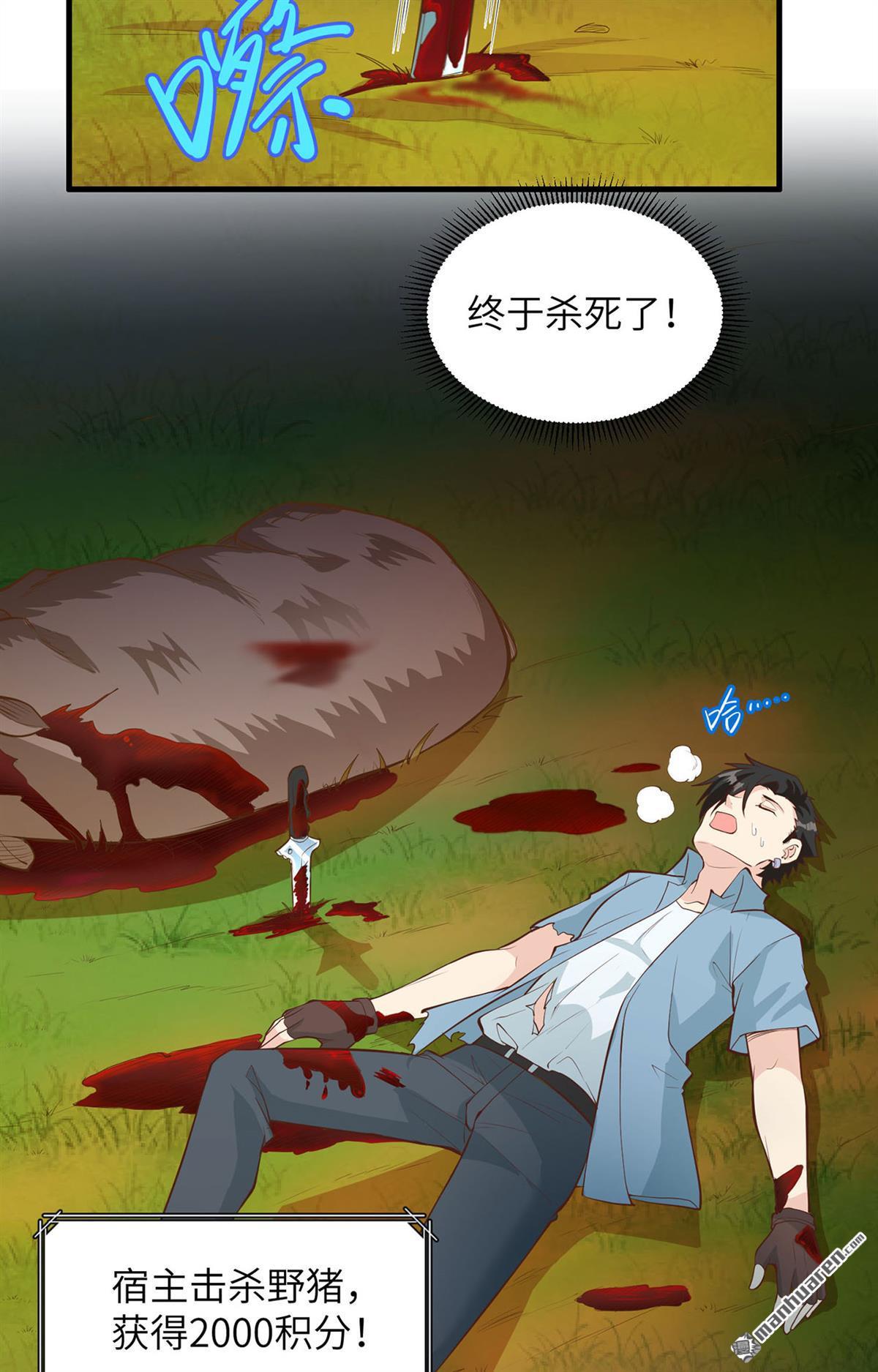 我和妹子们的荒岛余生第167话
