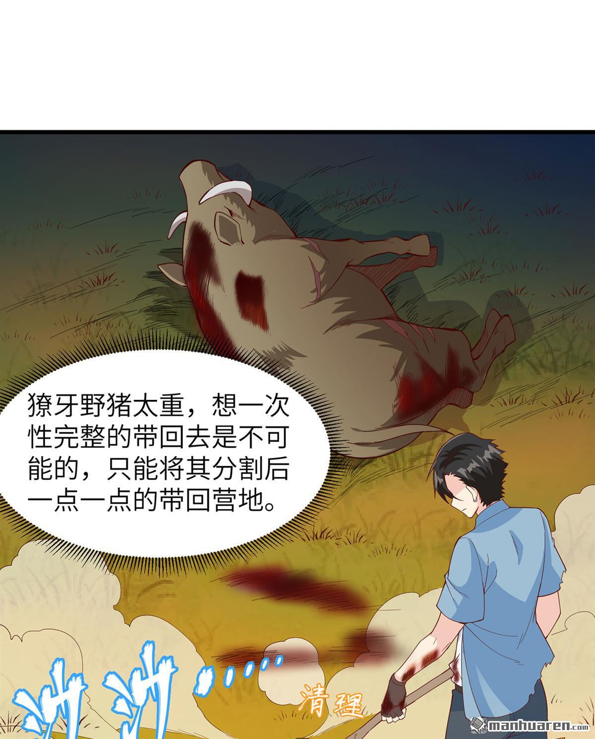 我和妹子们的荒岛余生第167话