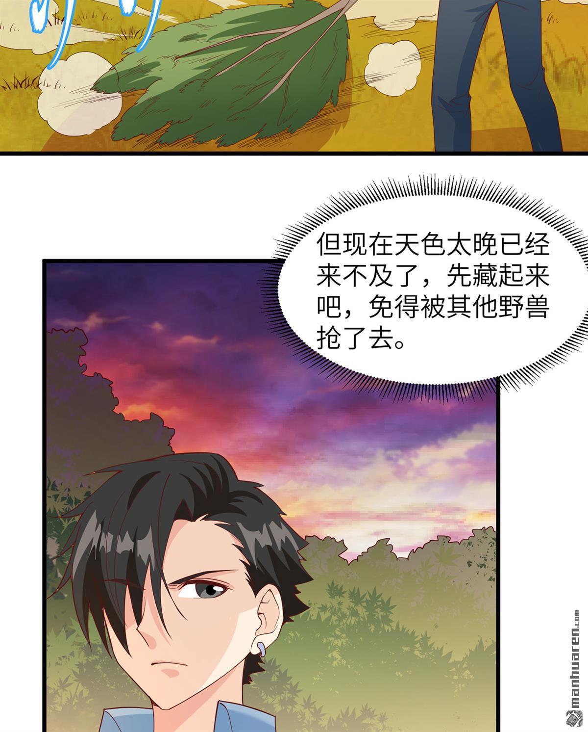 我和妹子们的荒岛余生第167话