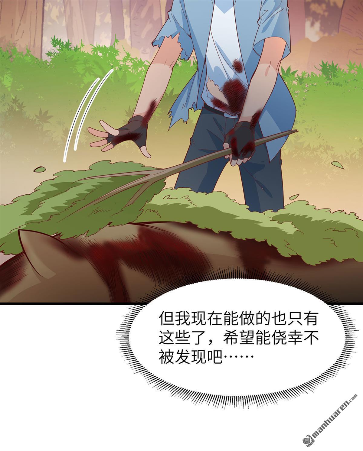 我和妹子们的荒岛余生第167话