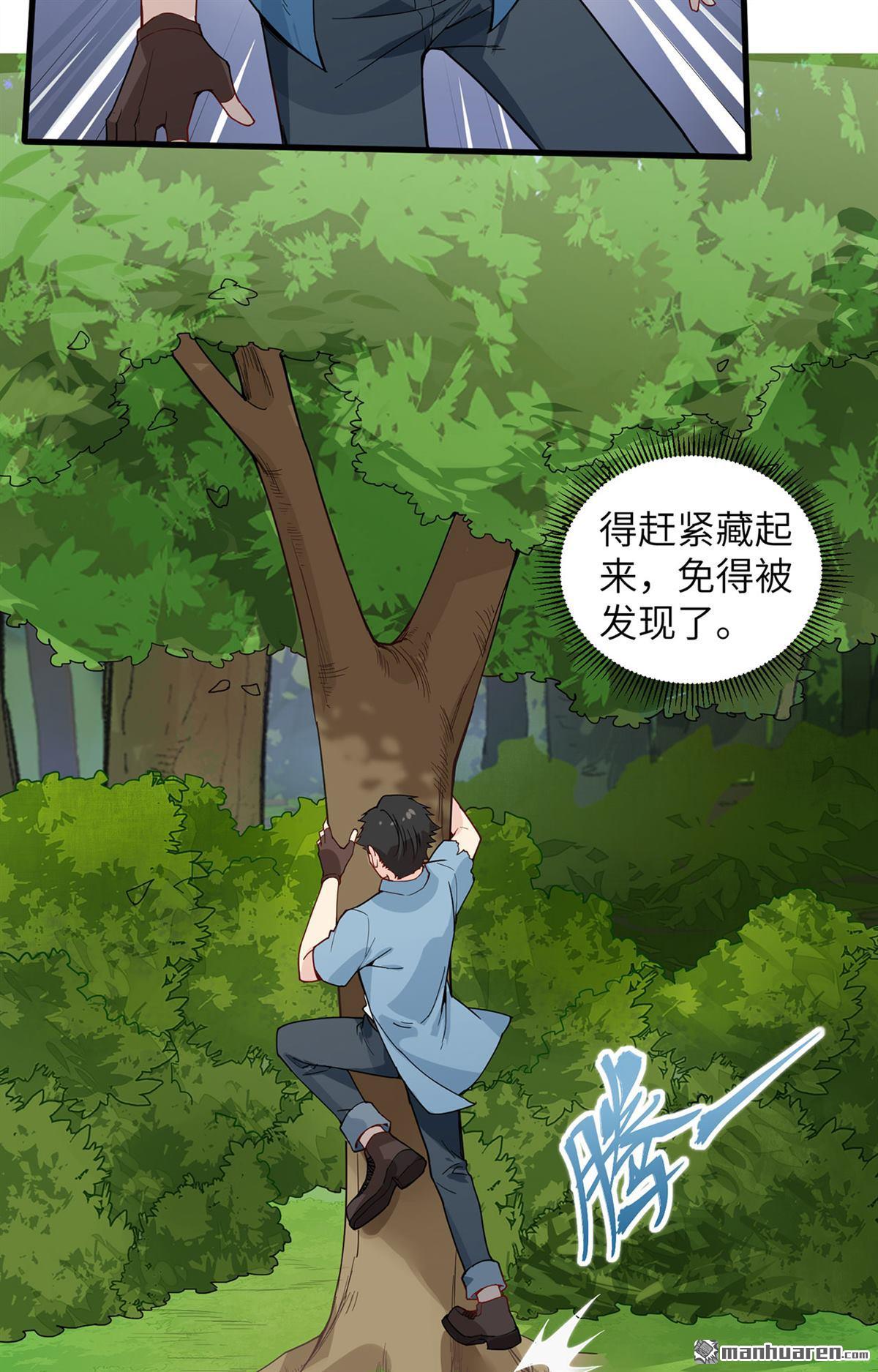 我和妹子们的荒岛余生第167话