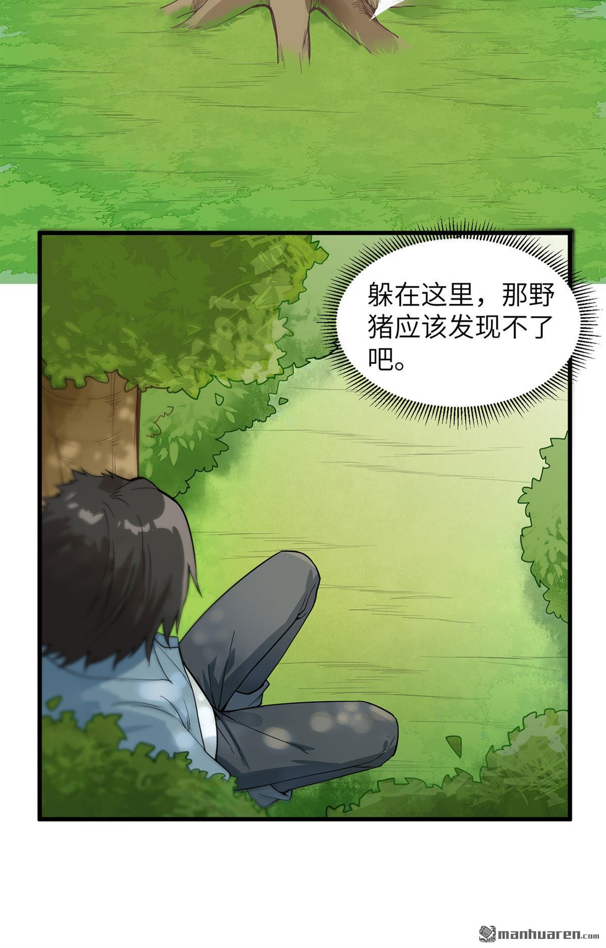 我和妹子们的荒岛余生第167话