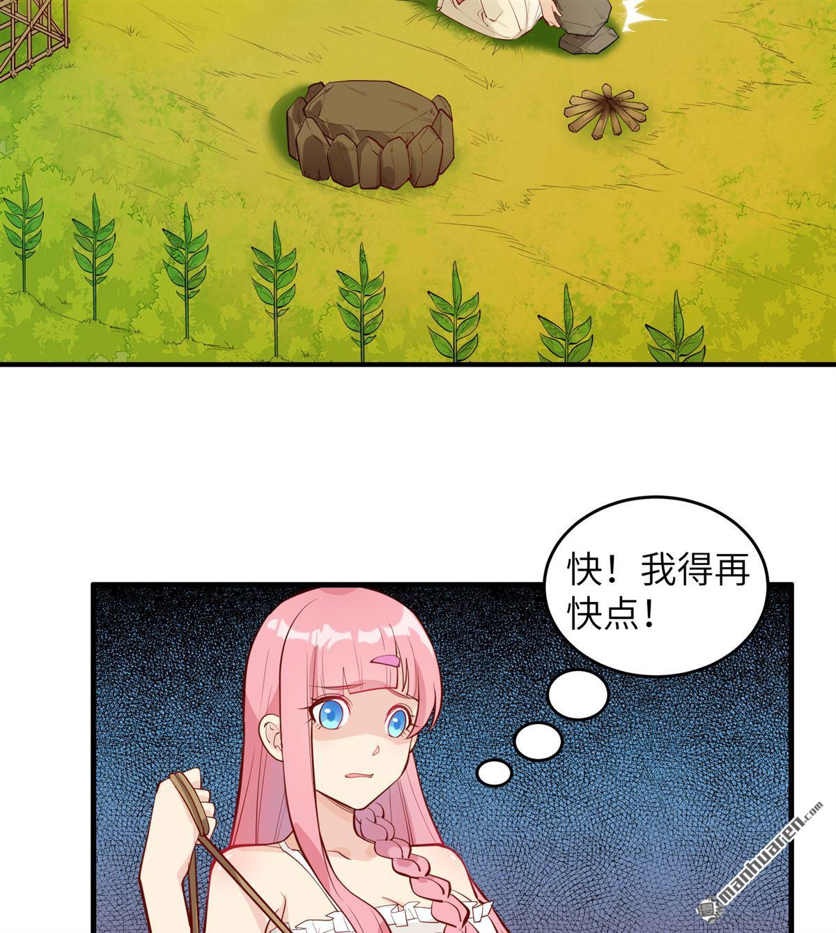 我和妹子们的荒岛余生第168话