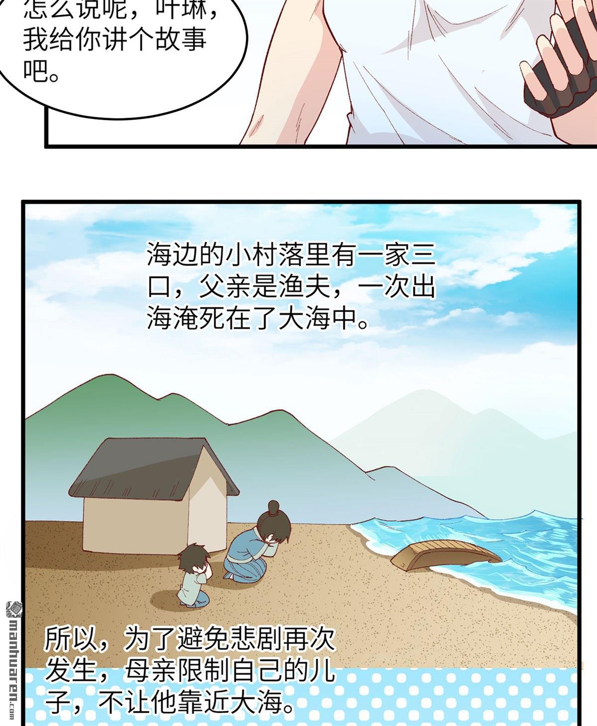 我和妹子们的荒岛余生第168话