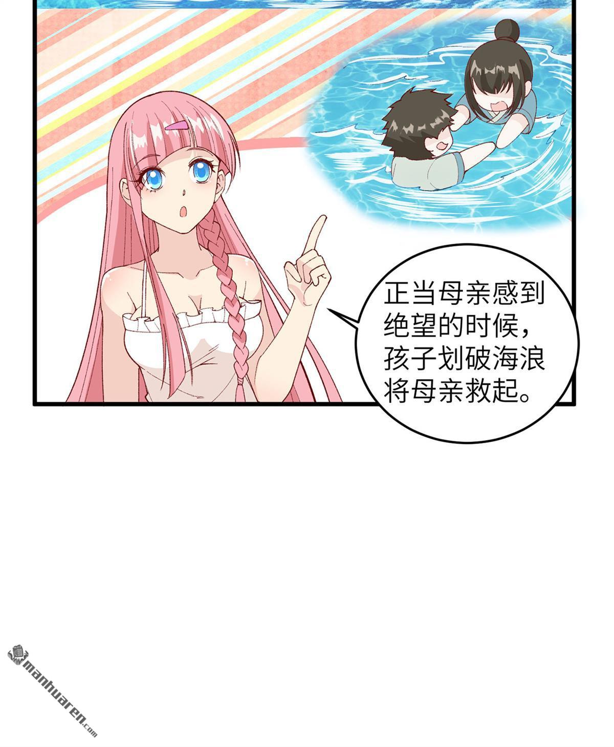 我和妹子们的荒岛余生第168话