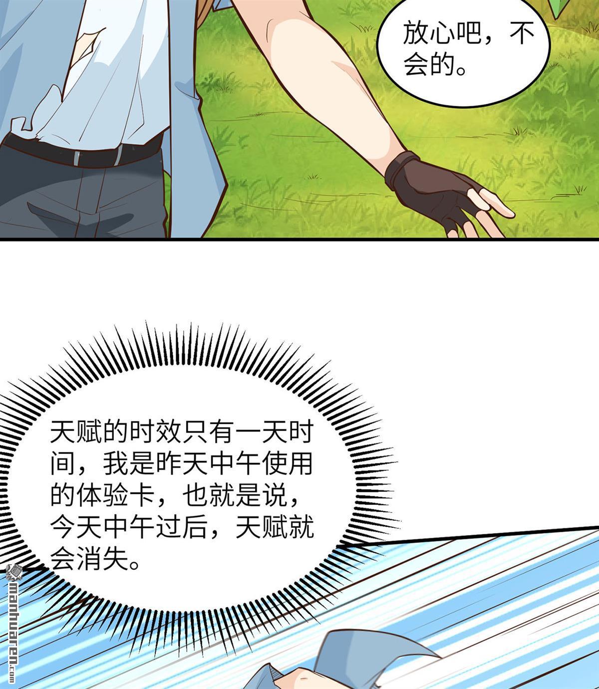 我和妹子们的荒岛余生第168话