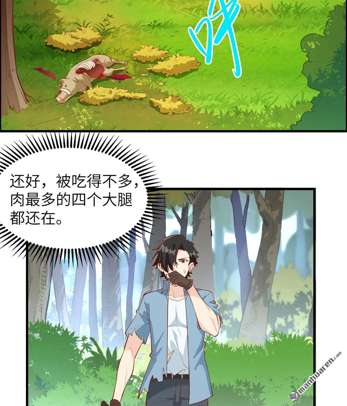 我和妹子们的荒岛余生第168话