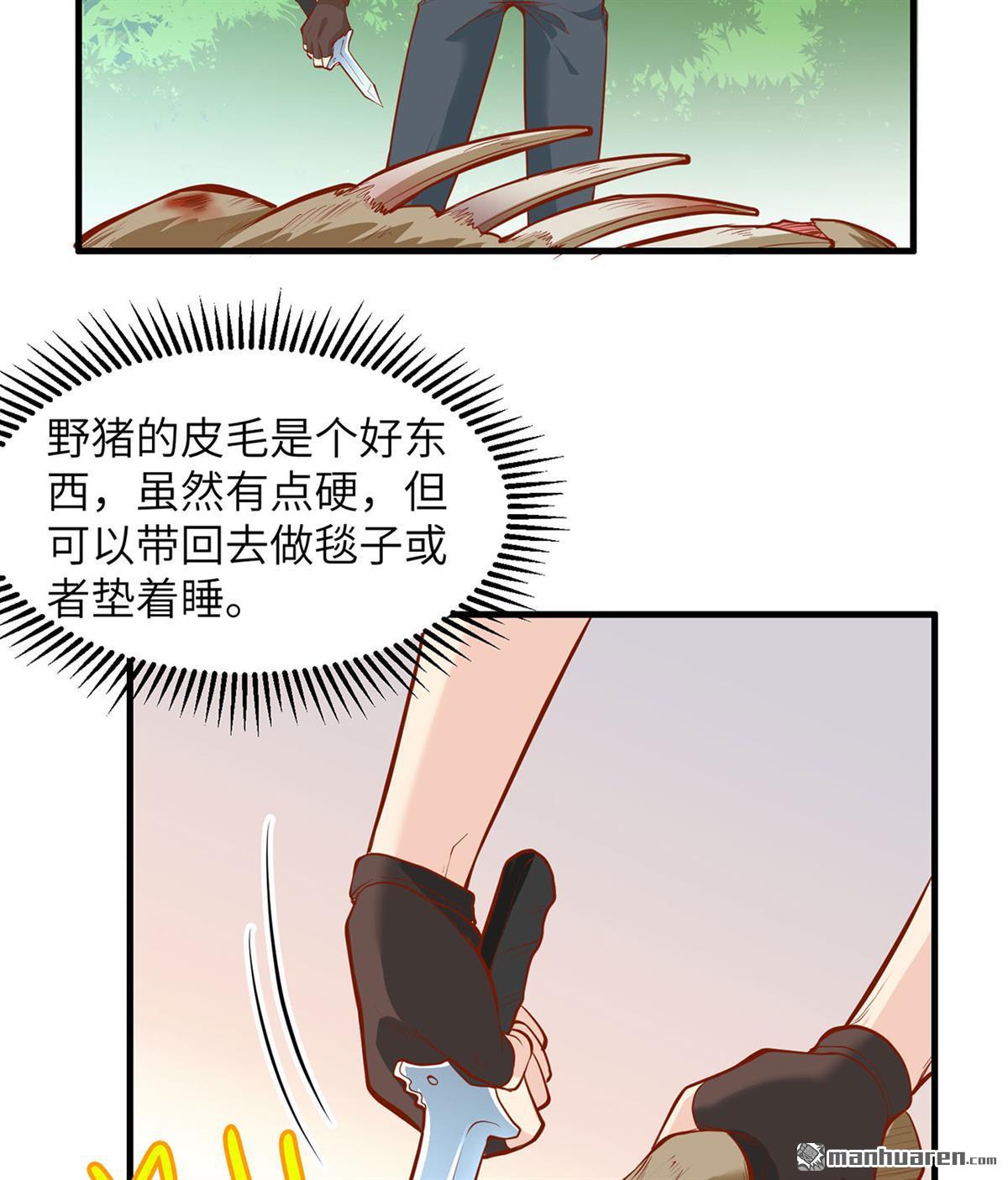 我和妹子们的荒岛余生第168话