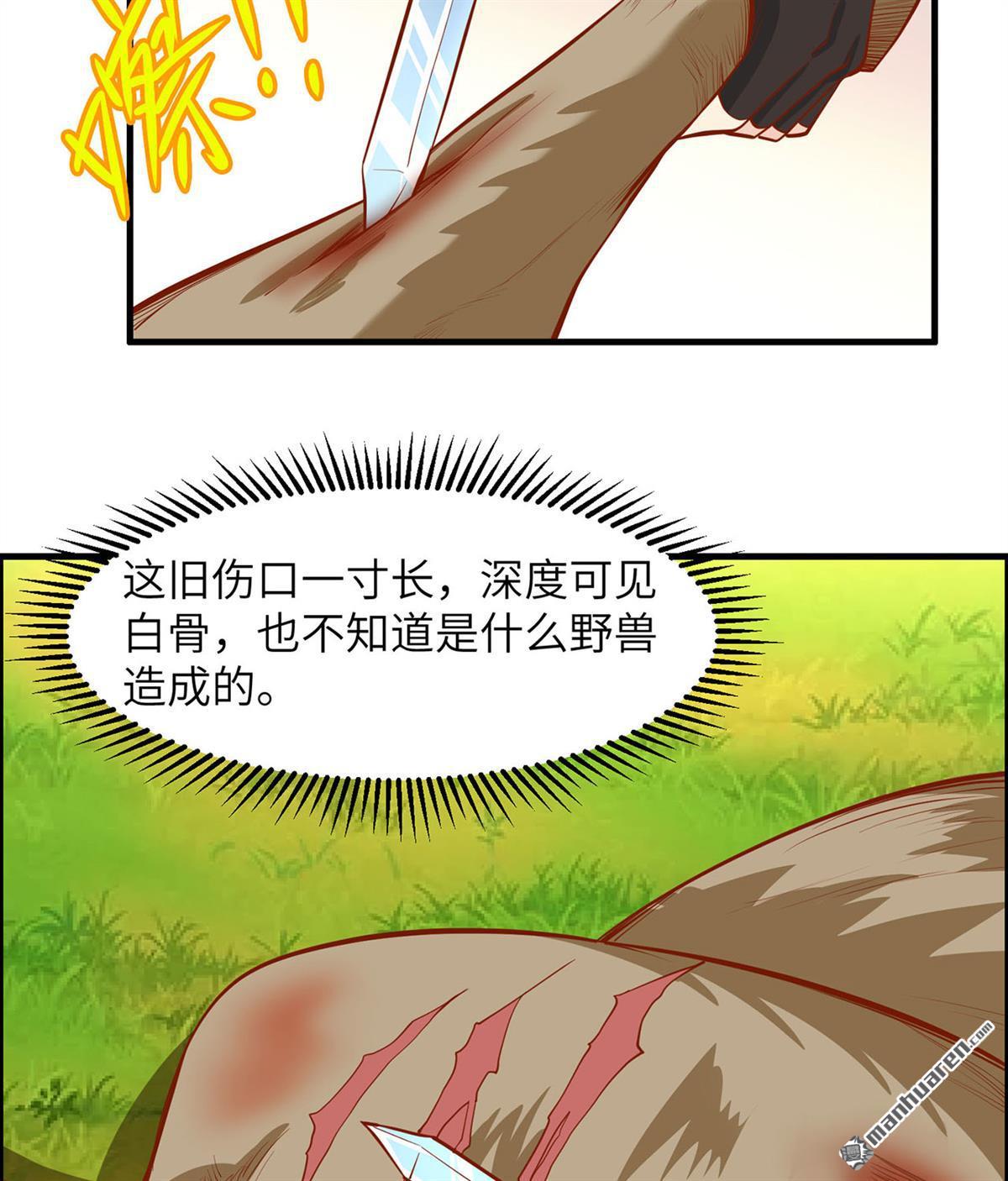 我和妹子们的荒岛余生第168话
