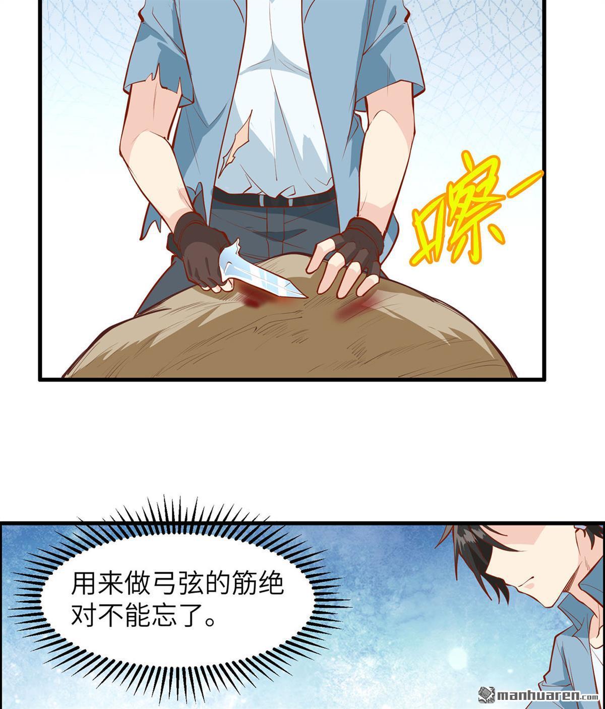 我和妹子们的荒岛余生第168话